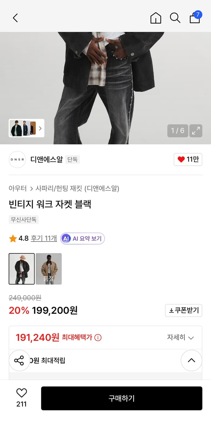 dnsr 워크자켓 상품이미지3