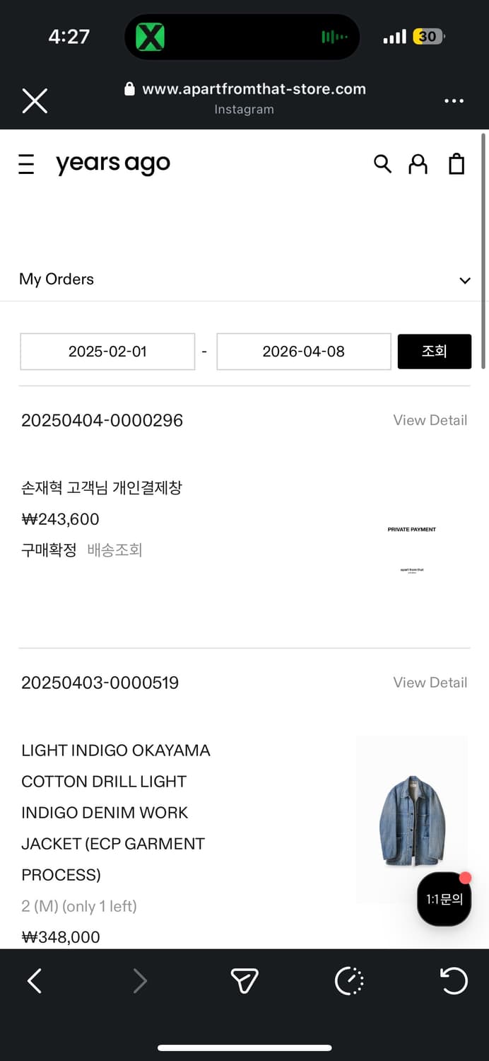 이얼즈어고 오카야마 데님 워크자켓 상품이미지2