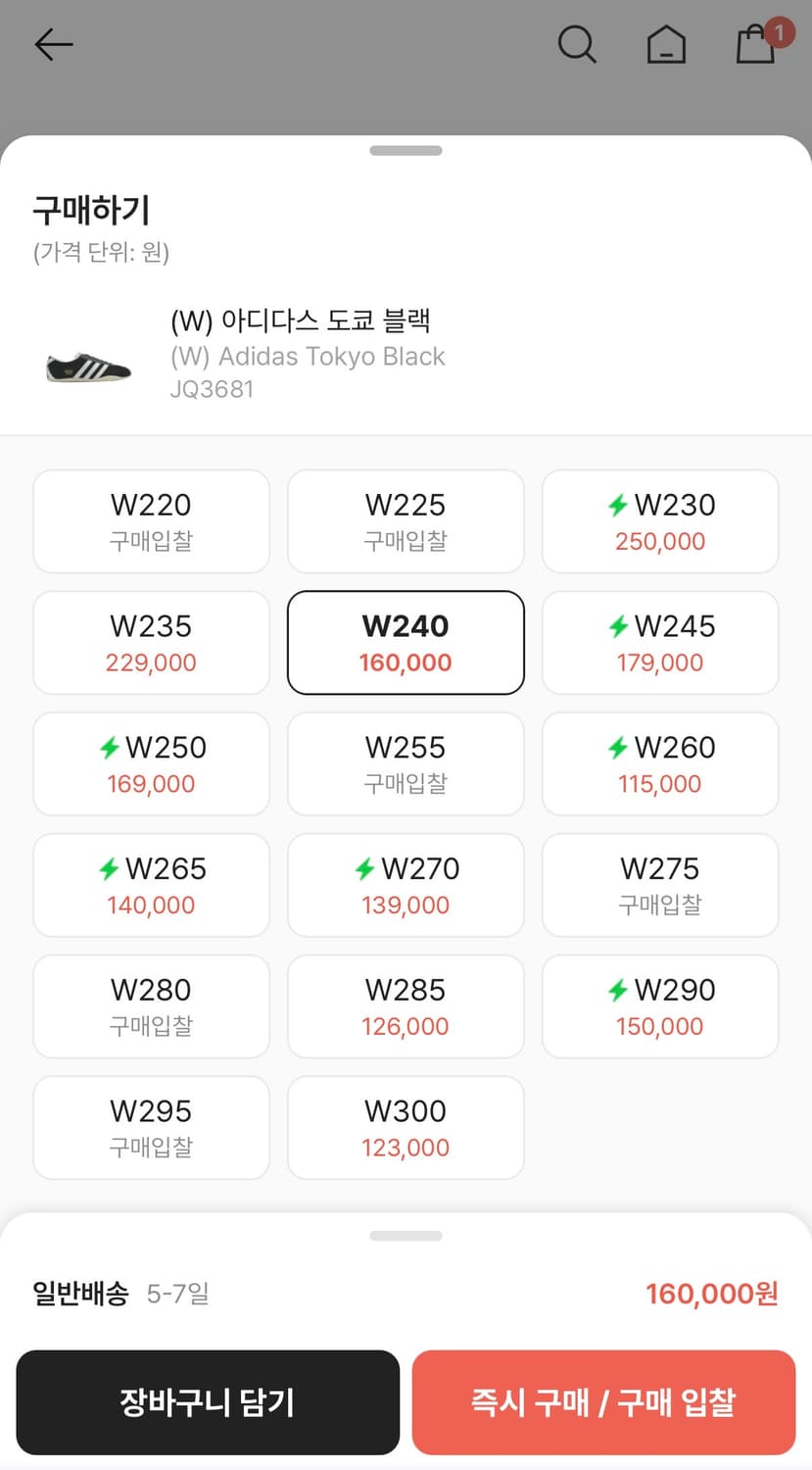 아디다스 도쿄 블랙 235 상품이미지2