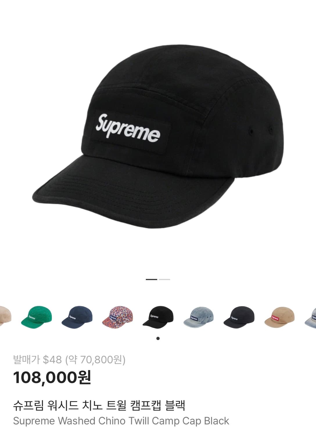 슈프림 워시드 치노 트윌 캠프캡 블랙 - 24FW 상품이미지1