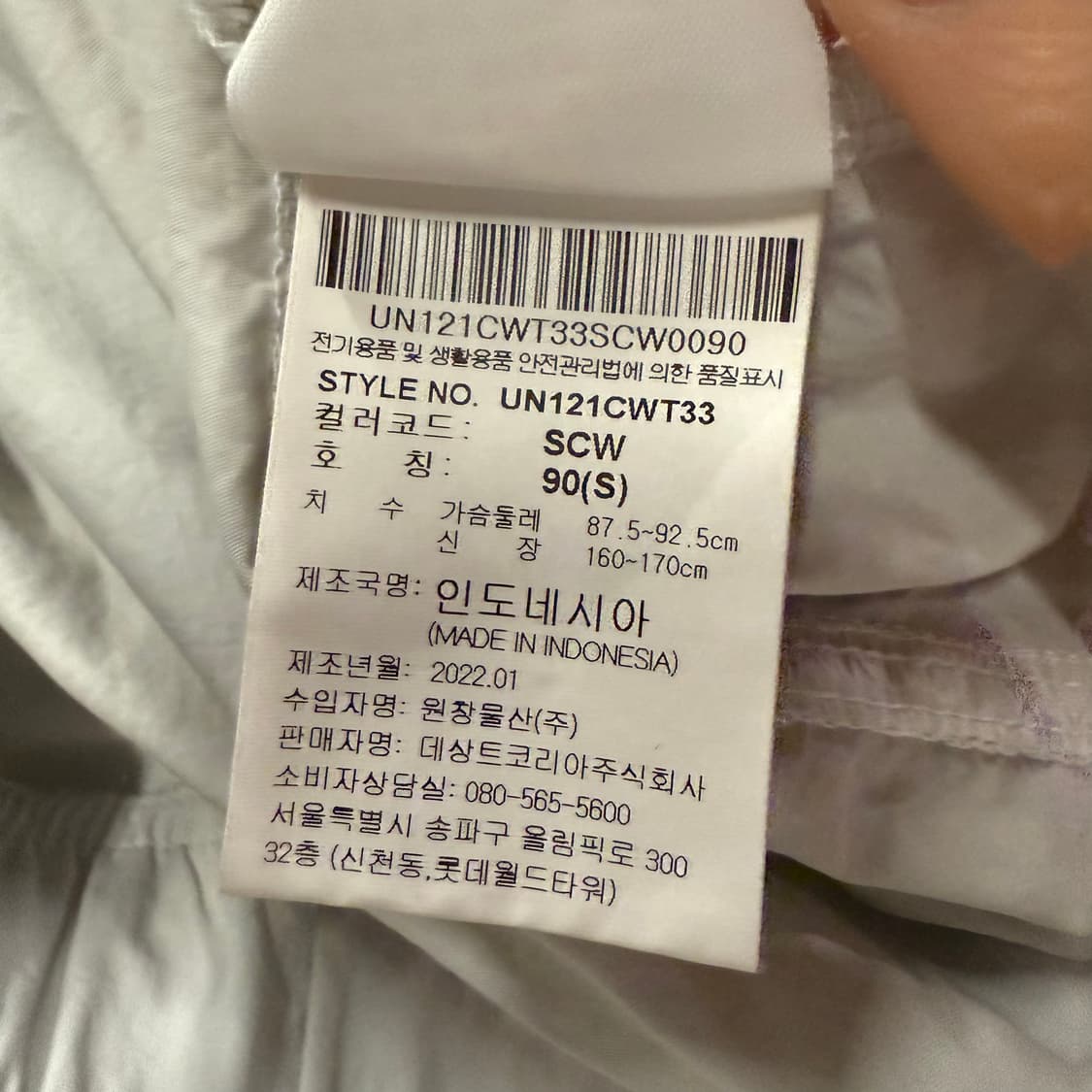 [정품/S] 엄브로 화이트 긴팔 바람막이 b18 상품이미지6