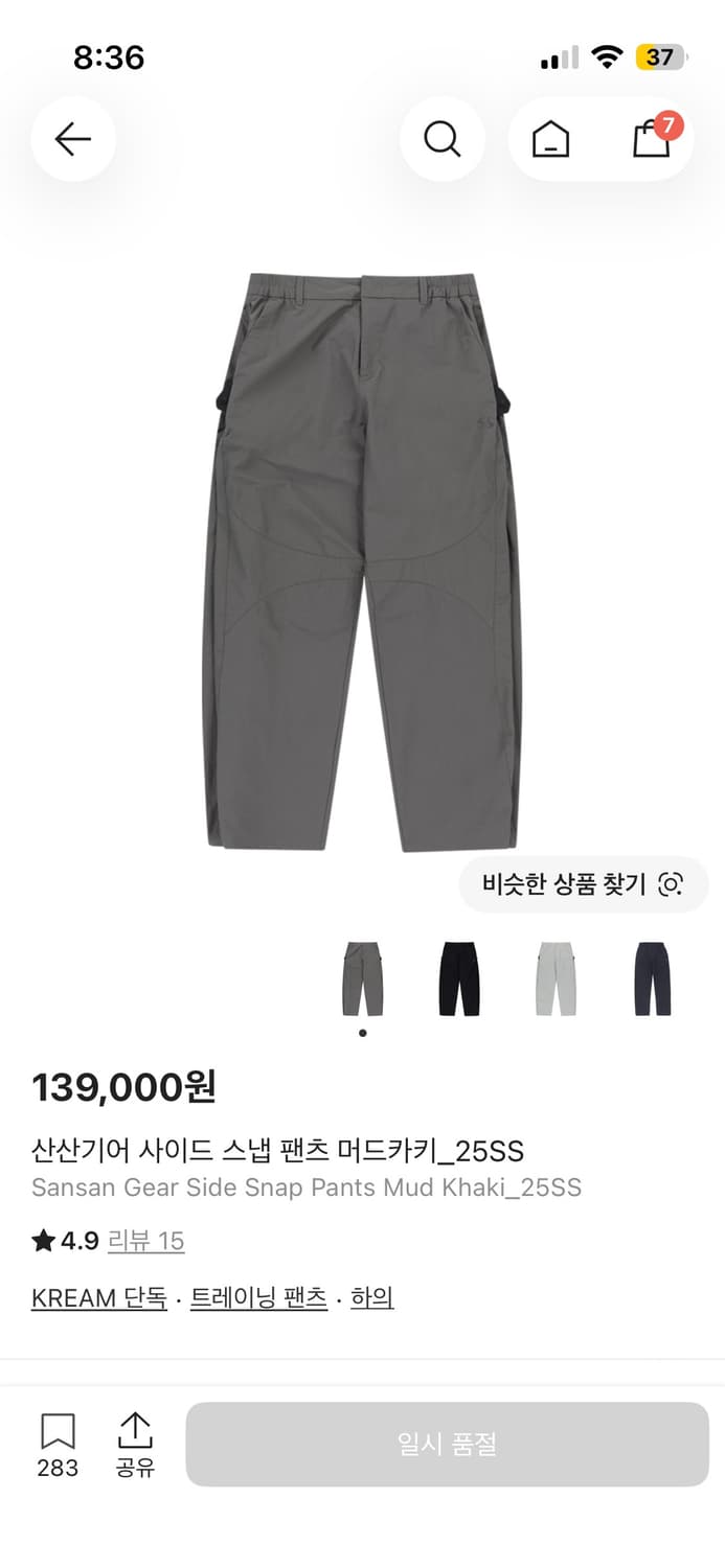 산산기어 스냅팬츠 머드 카키 2사이즈 / 25SS 상품이미지4