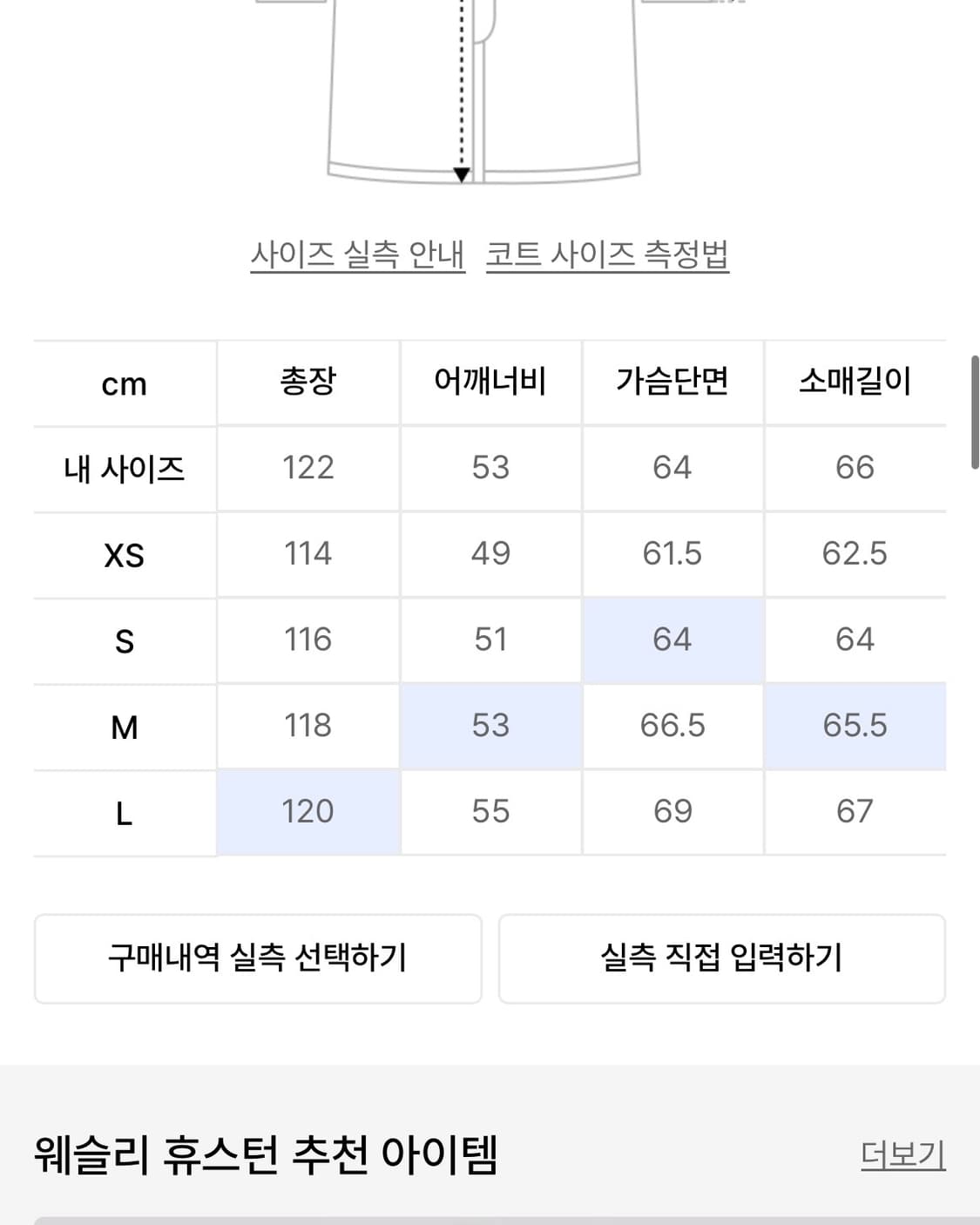 웨슬리휴스턴 체크 발마칸 코트 M사이즈 상품이미지2