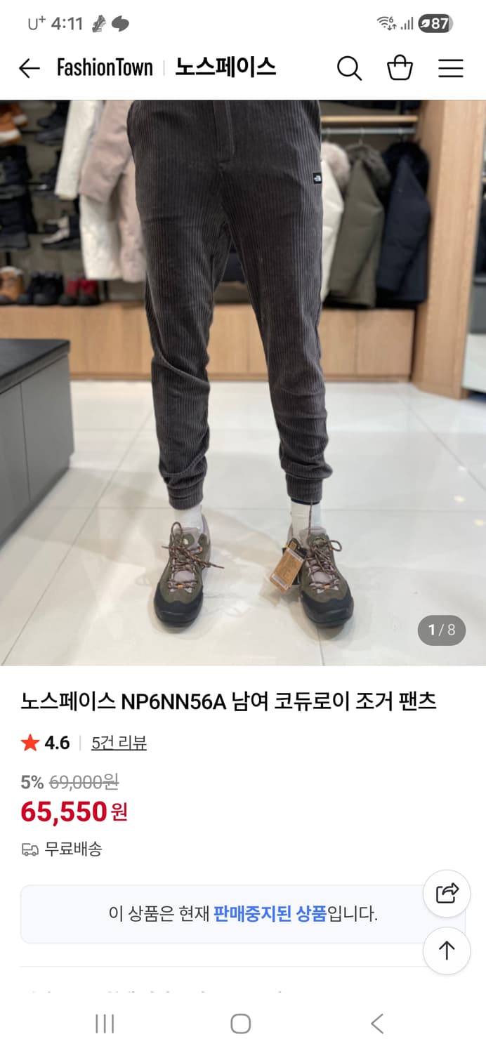 노스페이스 코듀로이 조거 팬츠 공용 29 상품이미지1