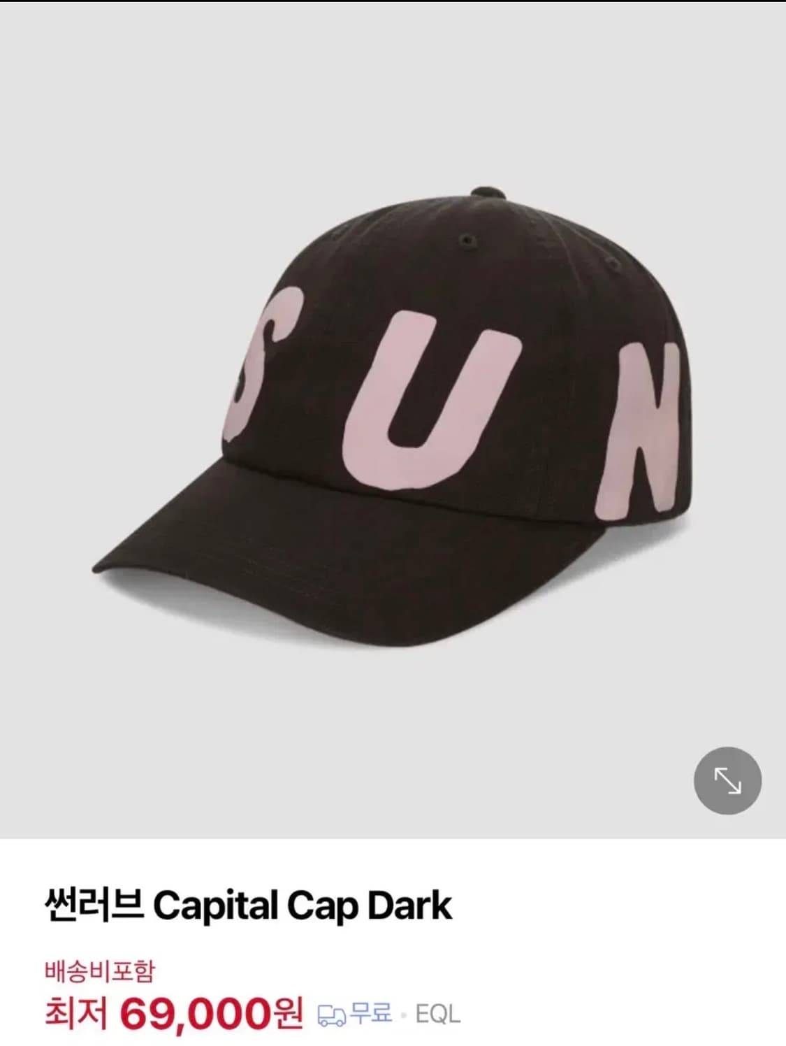 썬러브 캡 모자 다크 브라운 상품이미지1