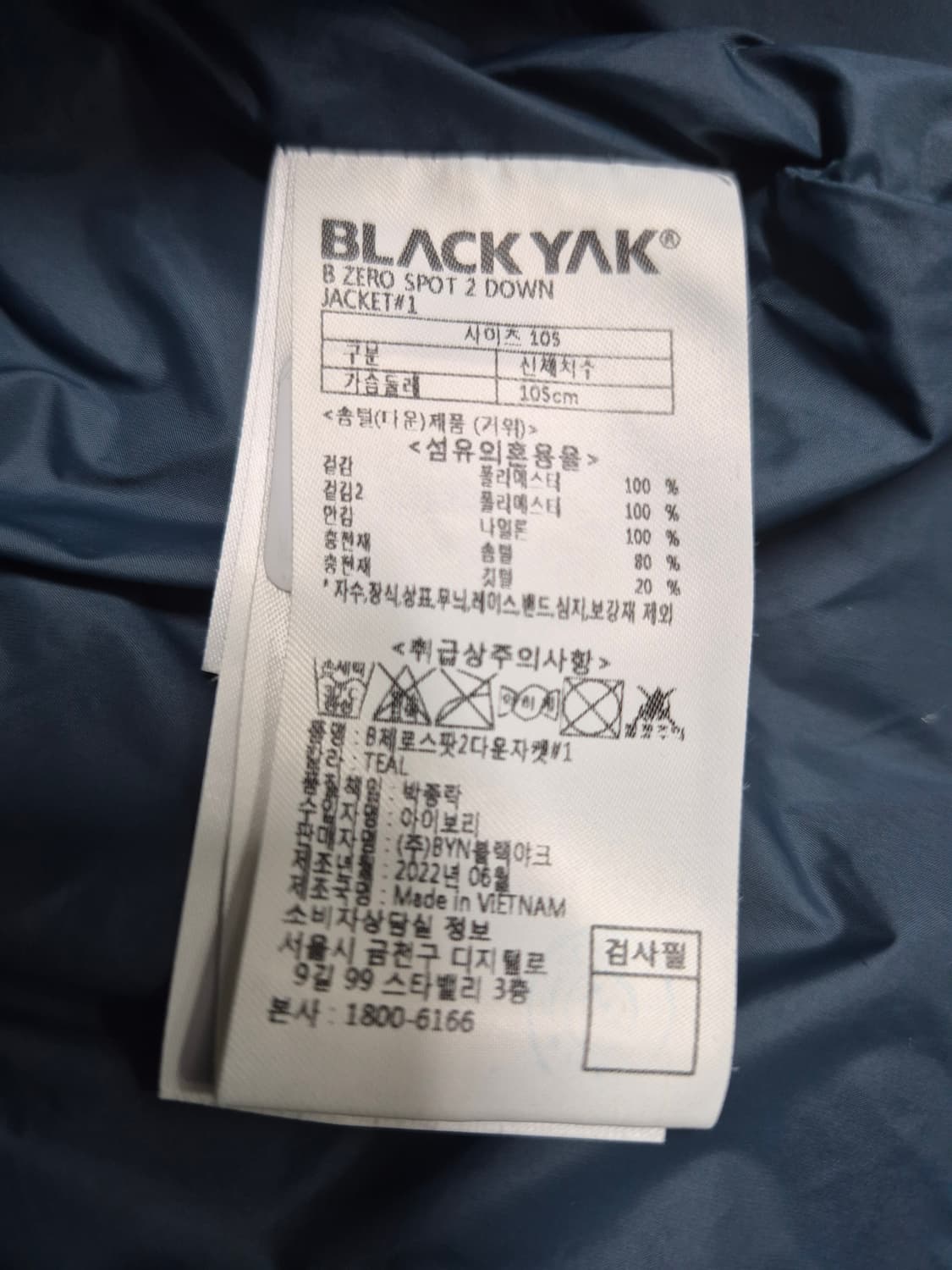 블랙야크 경량 패딩 점퍼 남성 105 상품이미지4