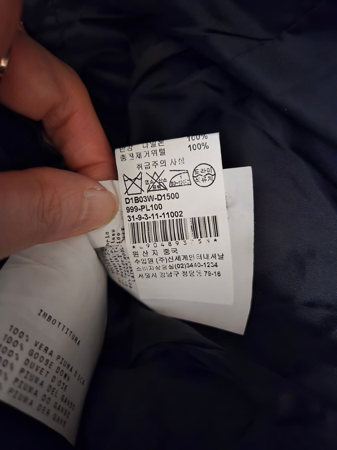 [48/100] 엠포리오 아르마니 남성 구스 패딩 상품이미지8