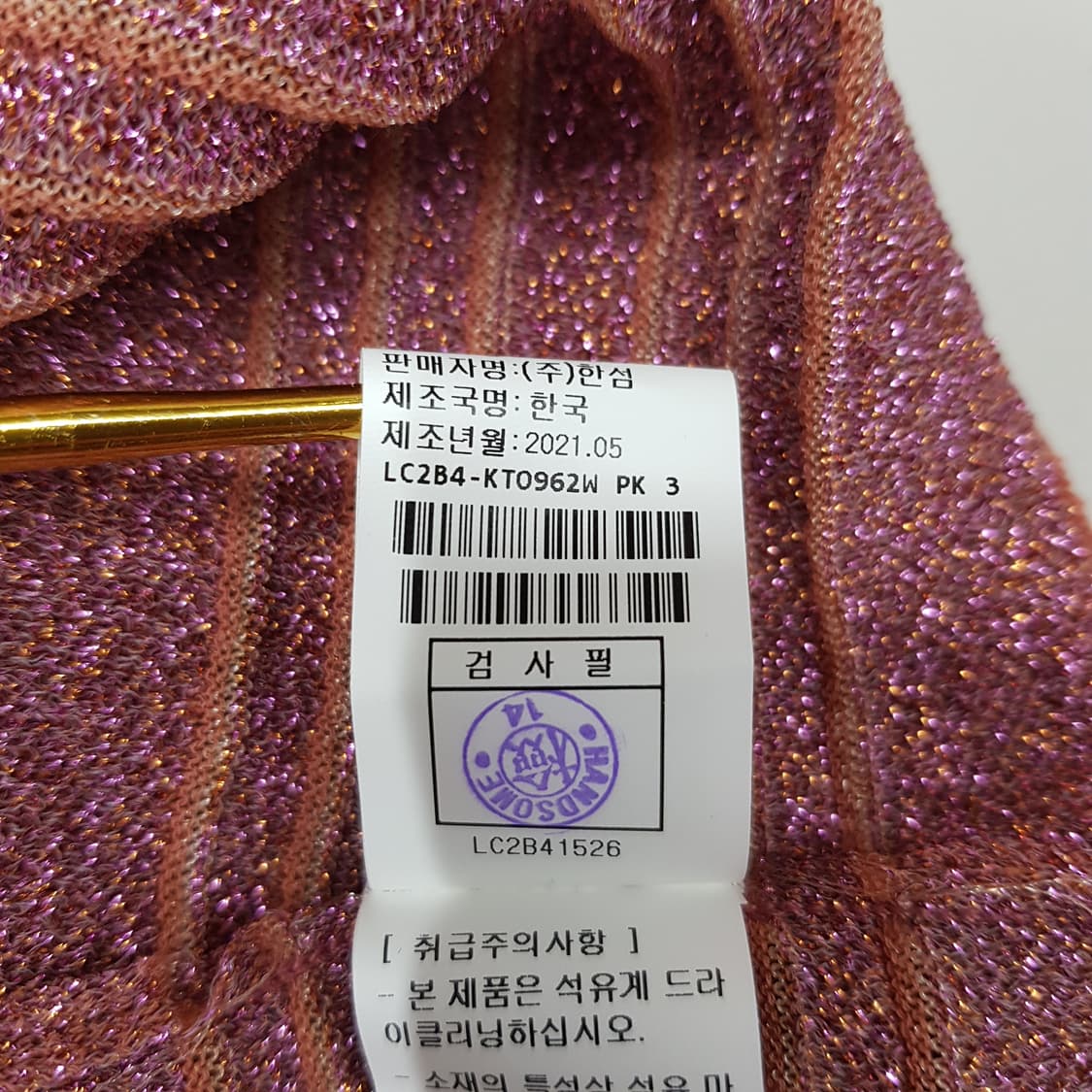한섬 랑방 2021 글리터 니트 F사이즈 상품이미지7