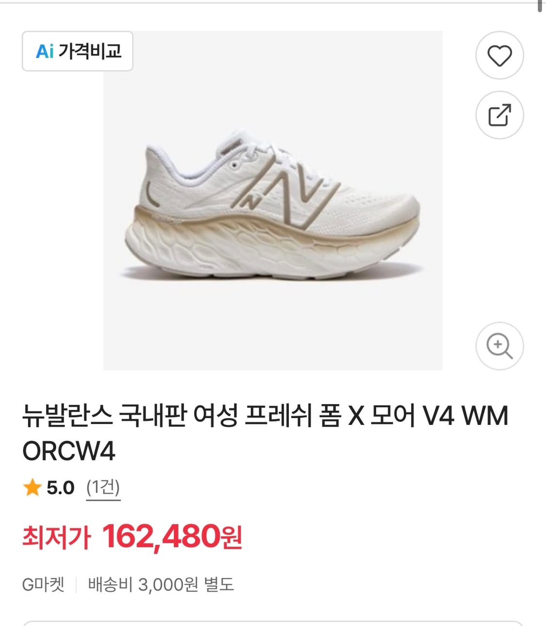 [정가 18만원] 뉴발란스 러닝화 프레쉬폼 240 상품이미지2