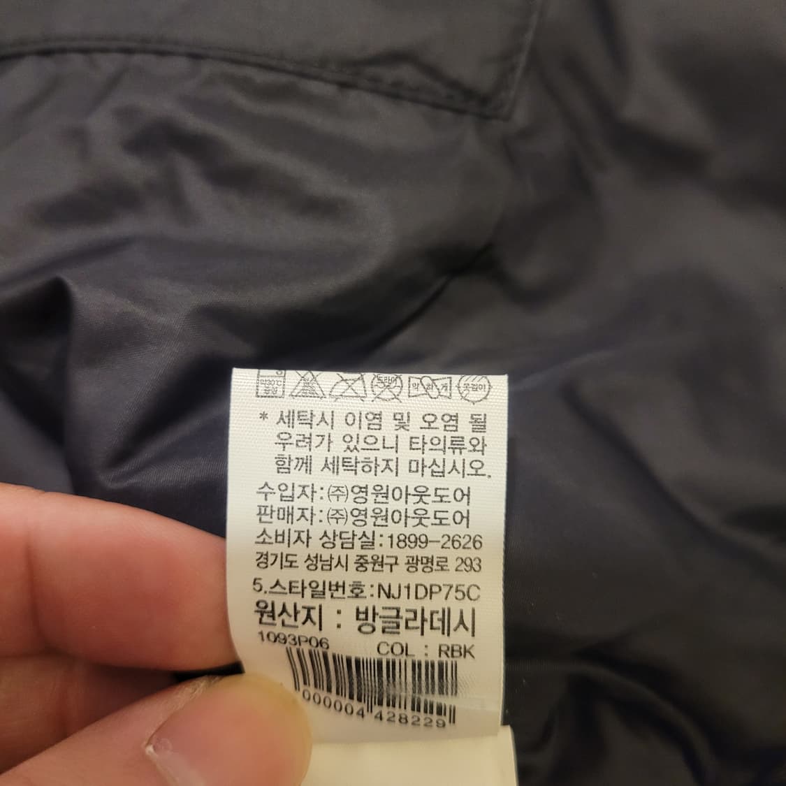 노스페이스 1996 에코눕시 105 상품이미지9