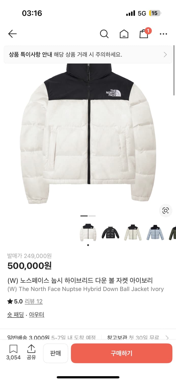 노스페이스 눕시 하이브리드 다운볼 아이보리 상품이미지1