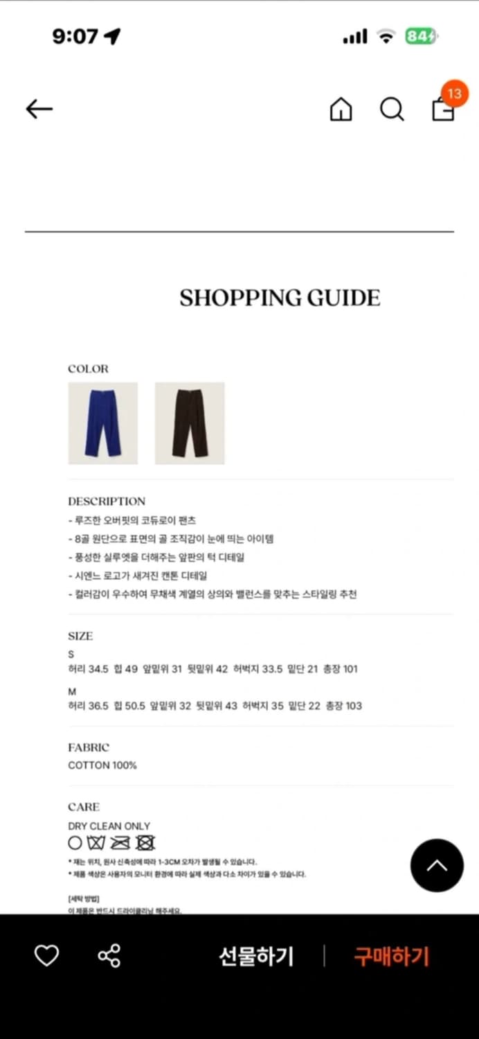 시엔느 Uncle Corduroy Pants 블루 M 상품이미지4