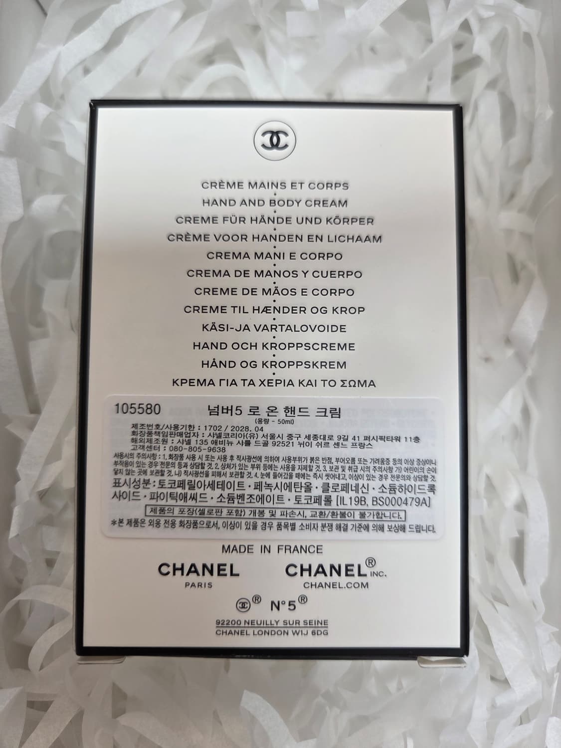 샤넬 핸드 크림 [새상품] 상품이미지4