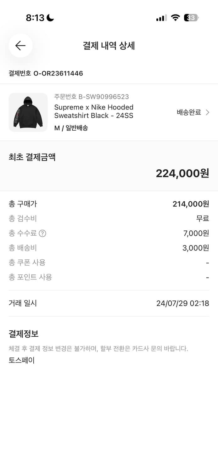 슈프림X나이키 스웨트 후드 상품이미지5