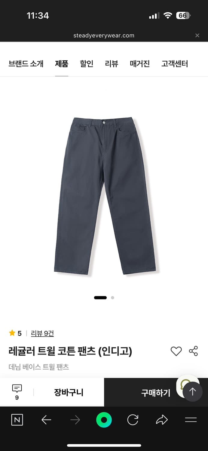 스테디에브리웨어 레귤러 트윌 코튼팬츠 인디고 텍 붙어있는 새상품 2사이즈 상품이미지3