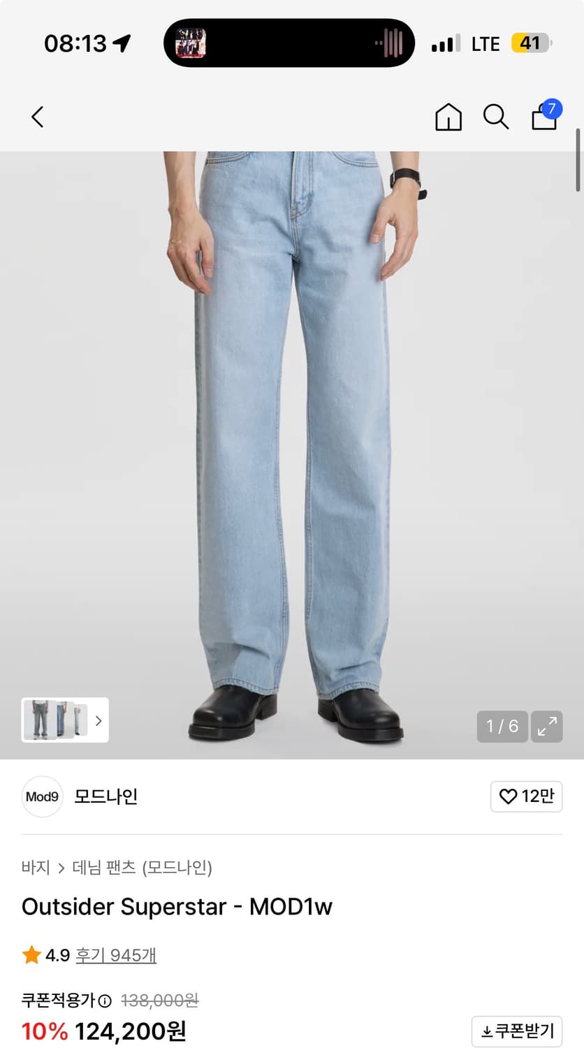 연청 모드나인 Outsider Superstar - MOD1w 32사이즈 상품이미지1