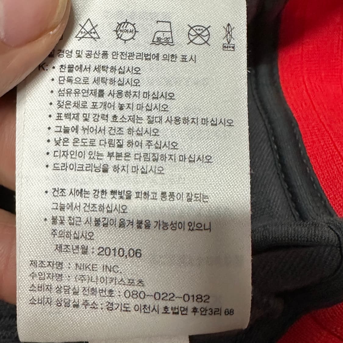 나이키 맨유 10-11 트랙탑 105 상품이미지5