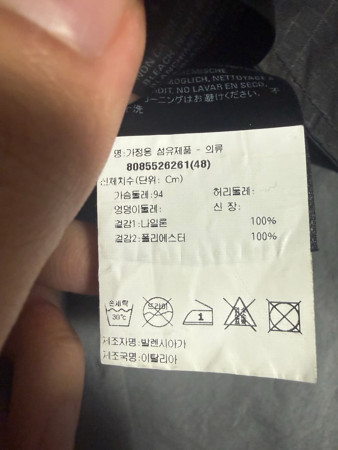 발렌시아가 포플린 완전 민트급 48사이즈 판매  상품이미지4