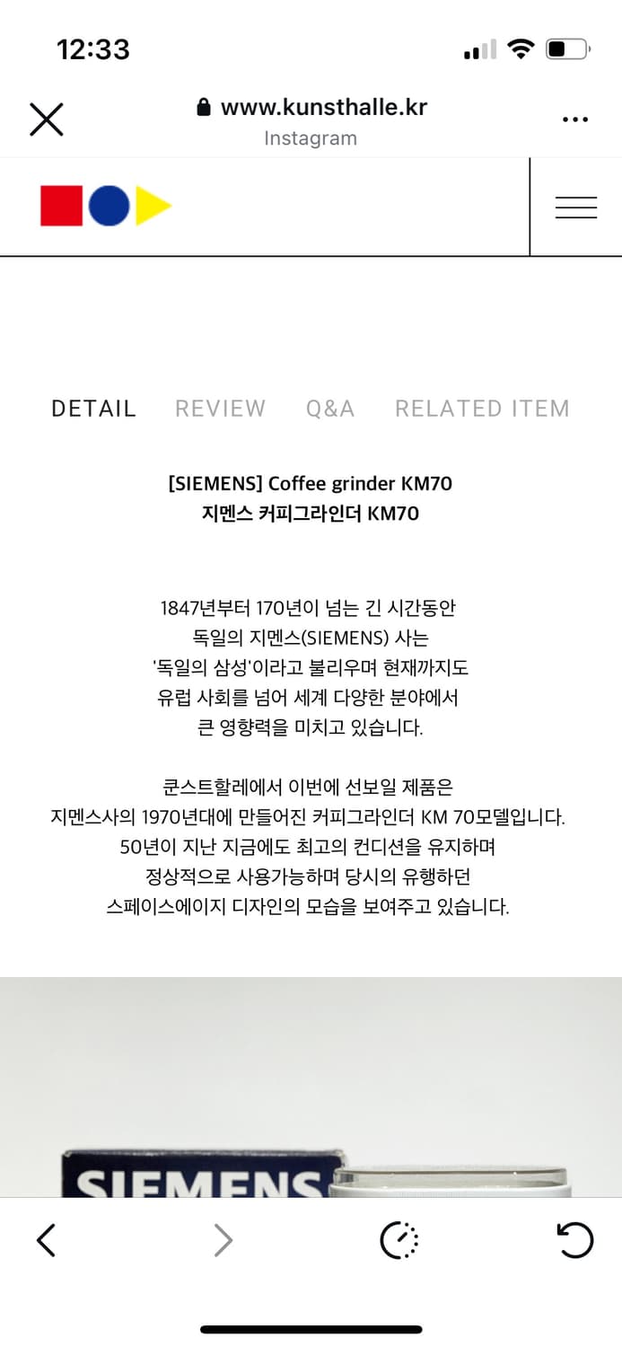 SIEMENS KM70 커피 그라인더 독일 빈티지 상품이미지2