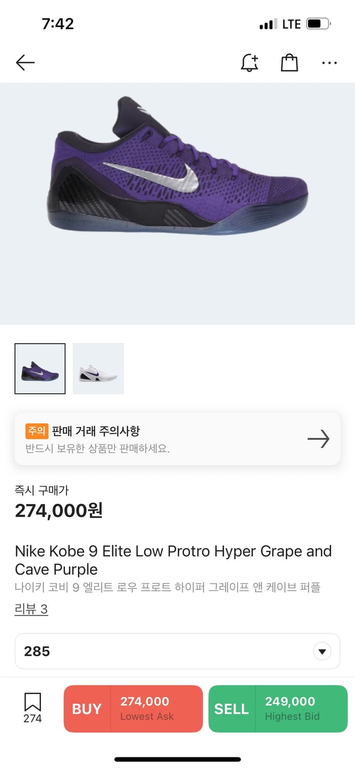 [285] 나이키 코비9 엘리트 로우 프로트로 퍼플 상품이미지1