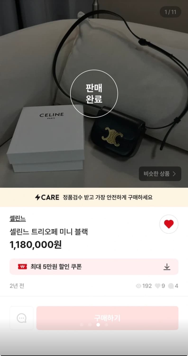 셀린느 트리옹프 미니 블랙 숄더백 상품이미지3