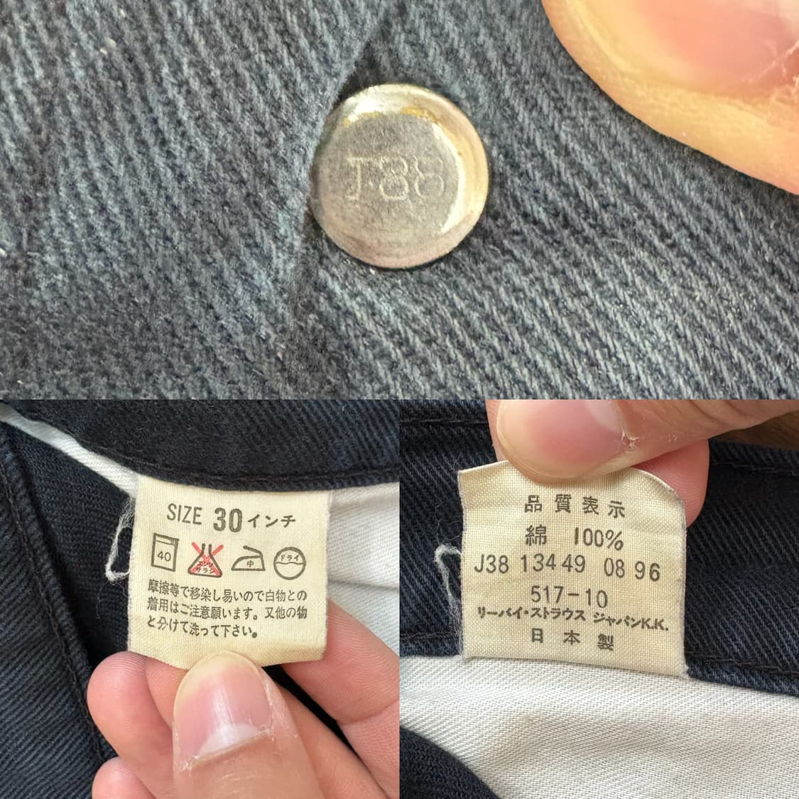 90s 리바이스 Levi’s 517 블랙 코튼 팬츠  상품이미지9