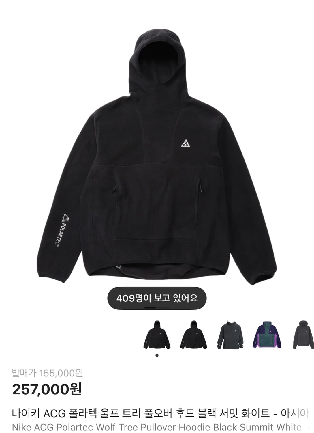 나이키 ACG 폴라텍 울프 트리 풀오버 후드 블랙L 상품이미지1