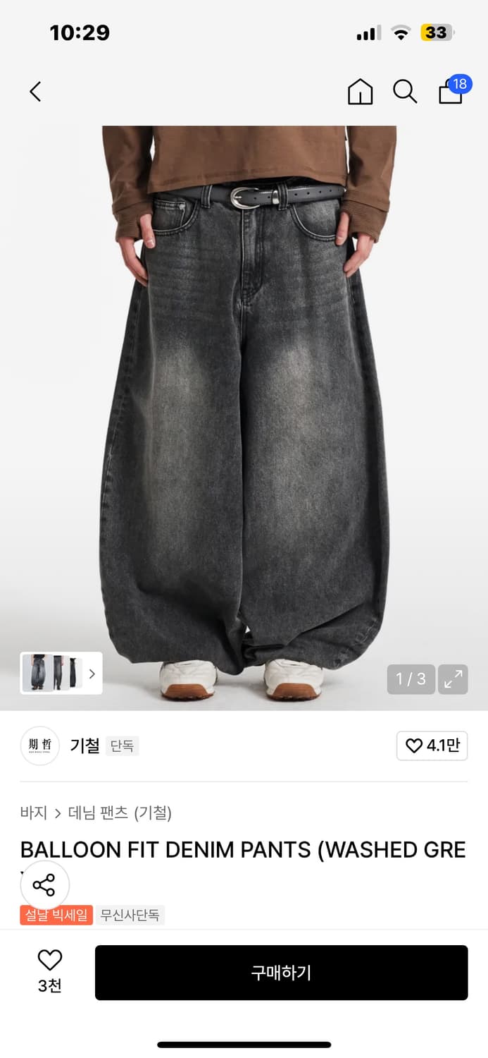 기철 벌룬팬츠 그레이 M 상품이미지1