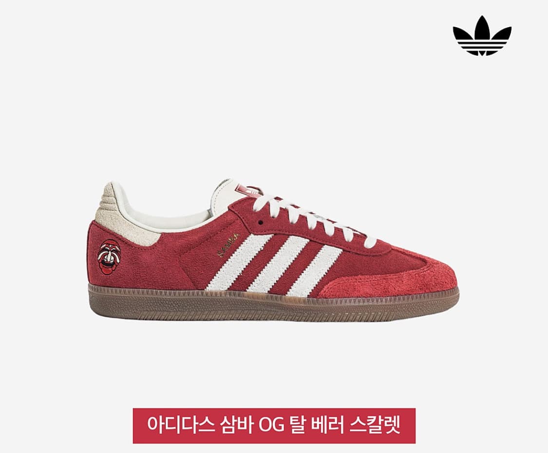 245) 아디다스 삼바 OG 탈춤 팩 스칼렛 운동화 상품이미지1