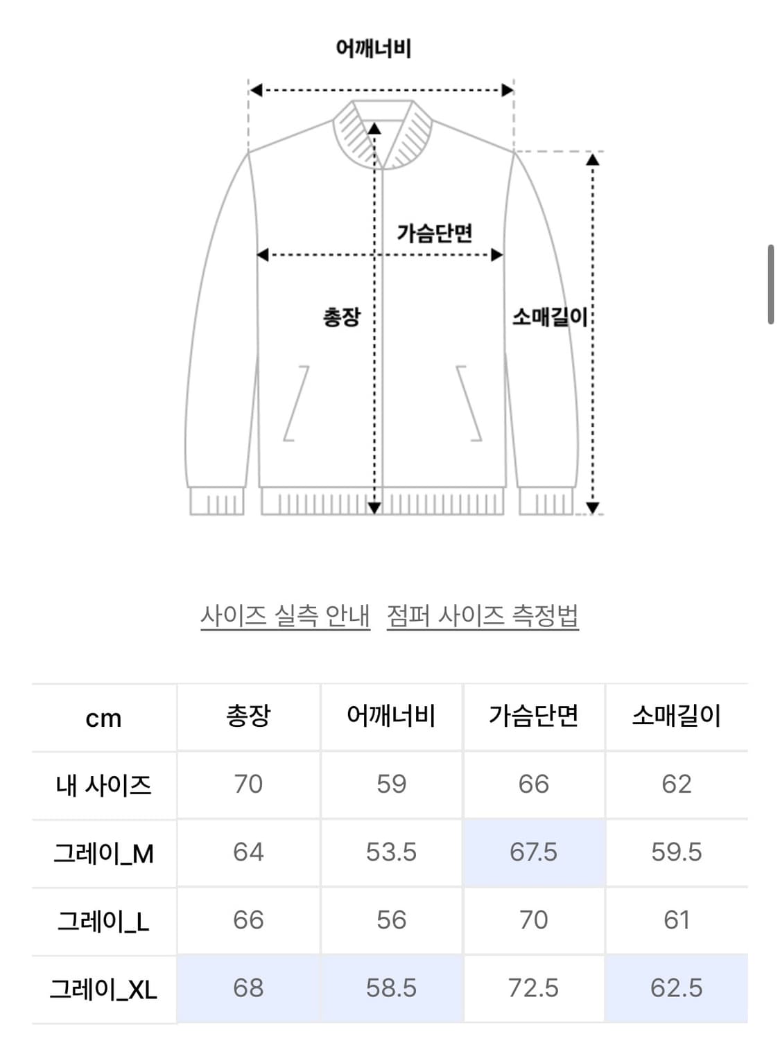 키뮤어 wool 헤링턴 자켓 상품이미지4