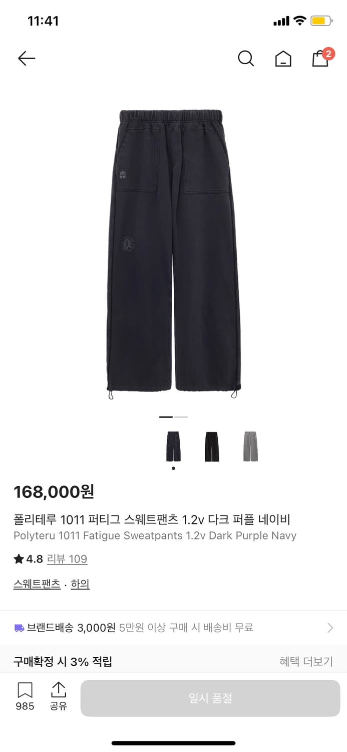 [4] 폴리테루 퍼티그 다크 퍼플 네이비 상품이미지1