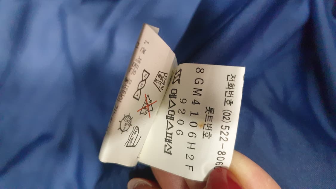 빈티지올드스쿨 레트로 에스에스패션 블루종 85사이즈 상품이미지8