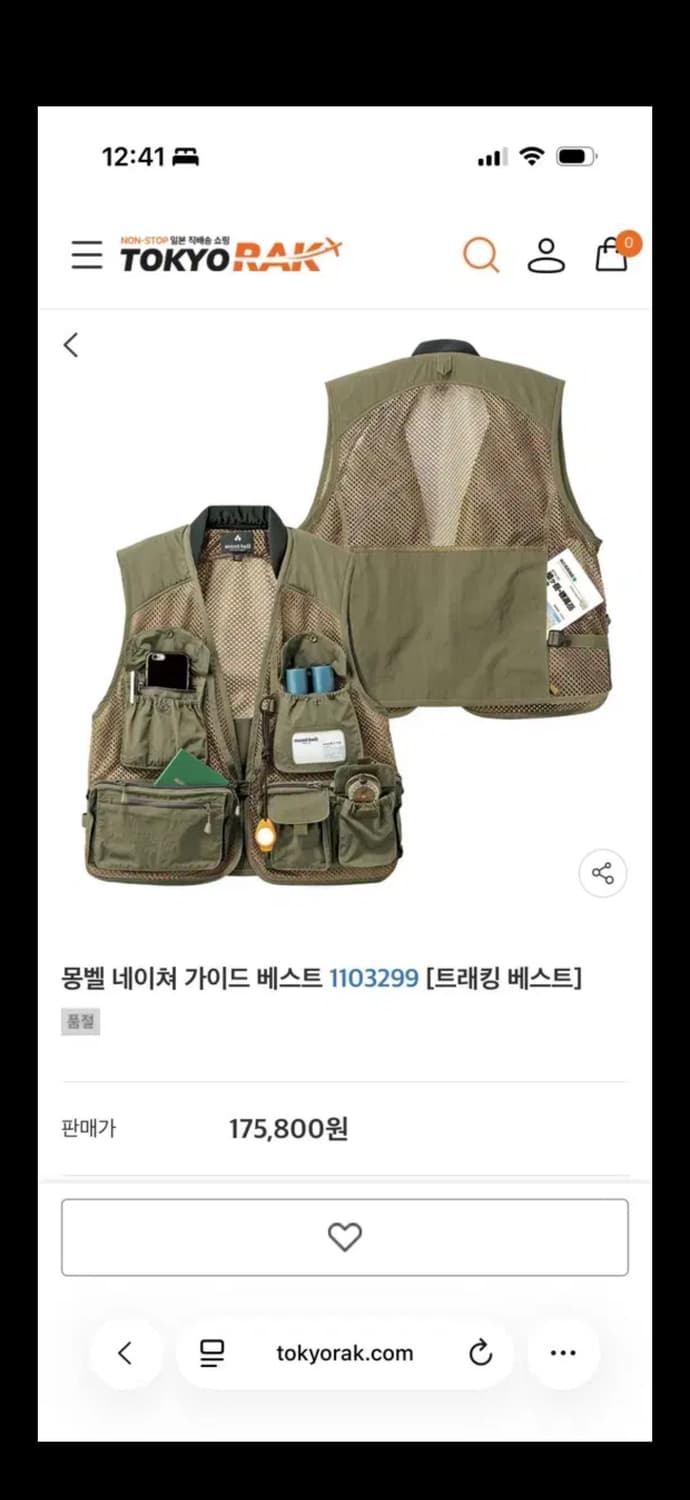 몽벨 네이쳐 가이드 베스트 일본발매 상품이미지1