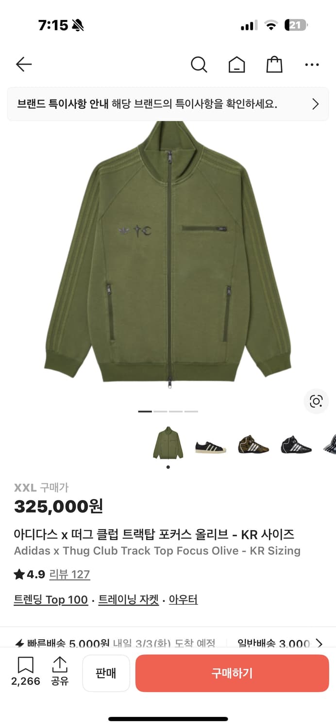 아디다스 떠그클럽 트랙탑 올리브 상품이미지1