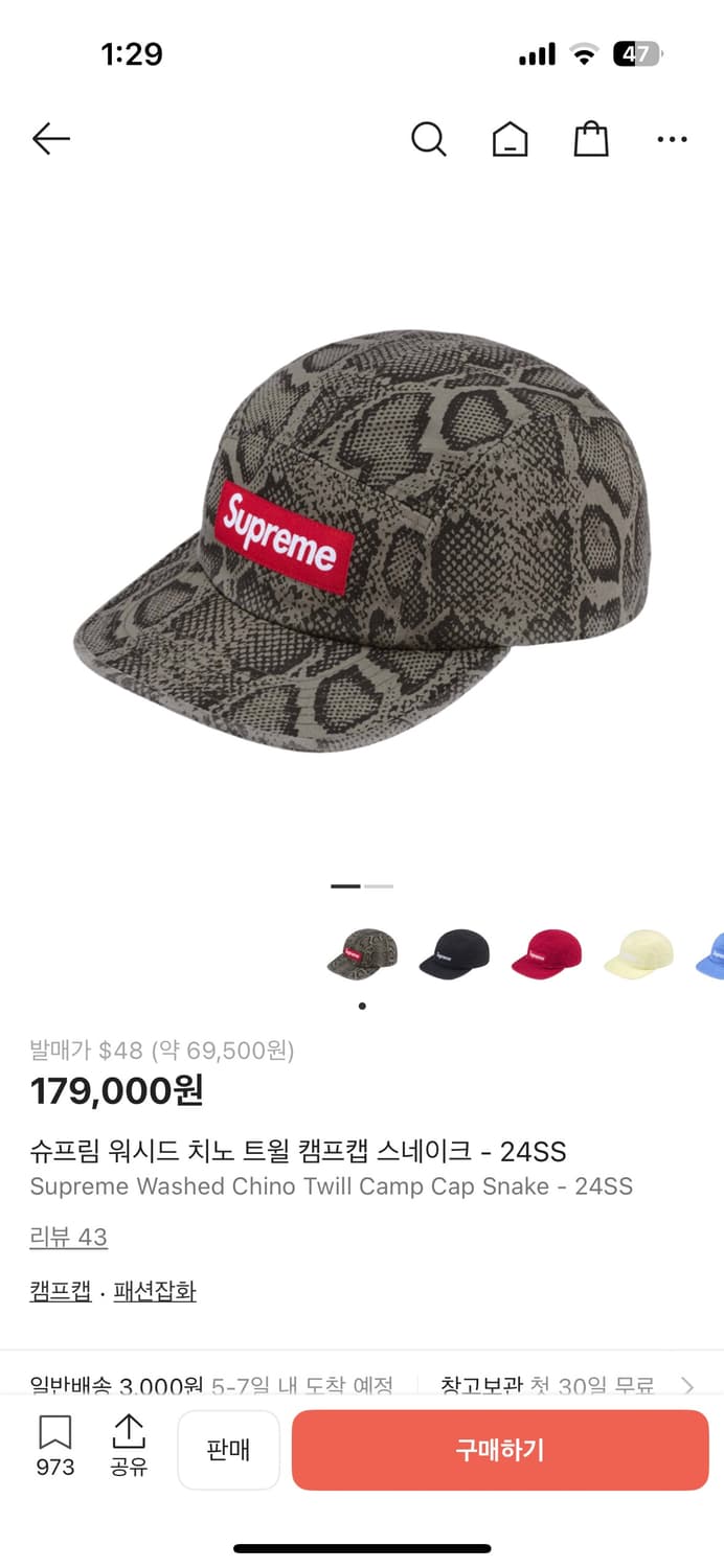 슈프림 워시드 치노 트윌 캠프캡 스네이크 상품이미지1