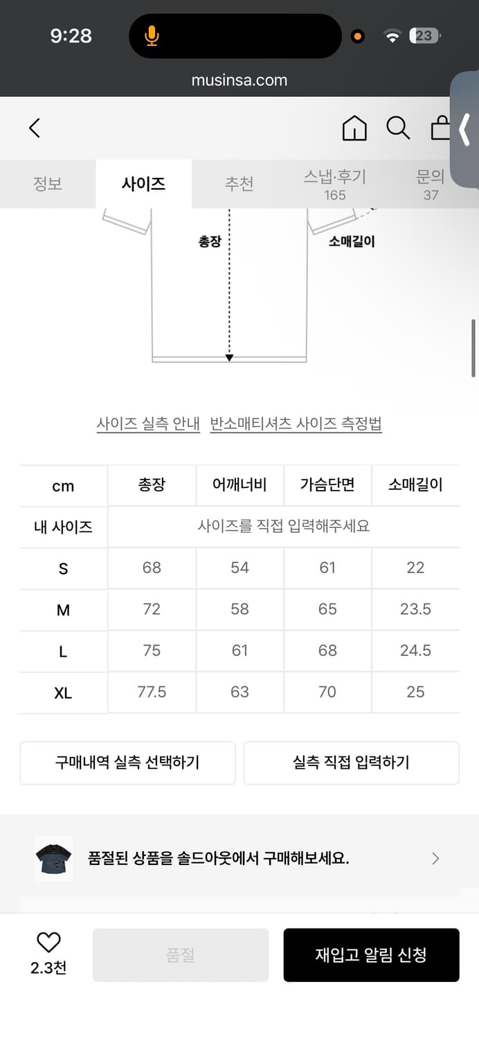 YEGEYEG Y.E.S Satin Football Tee Black x 상품이미지2