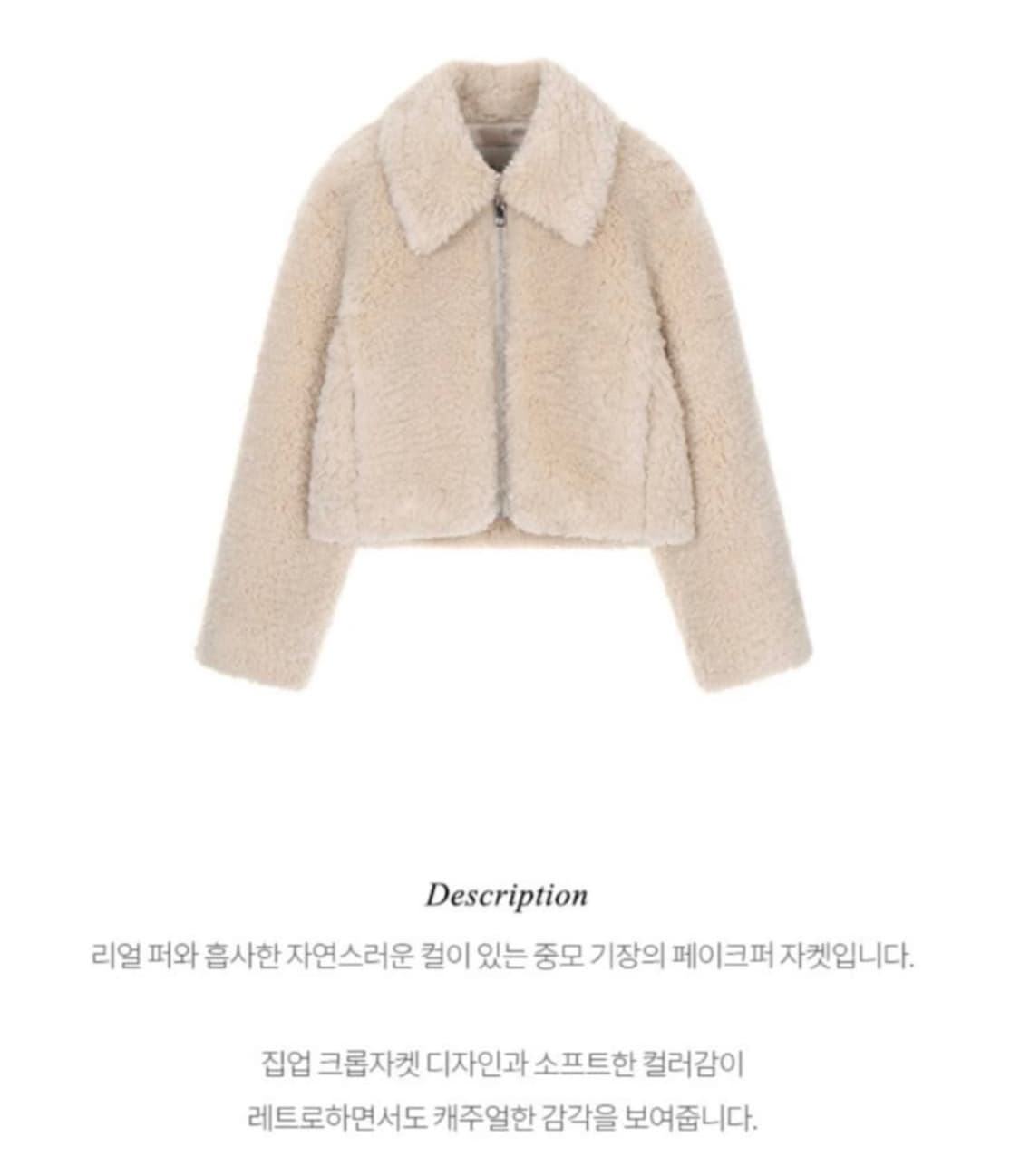 루에브르 페이크퍼 자켓 상품이미지2