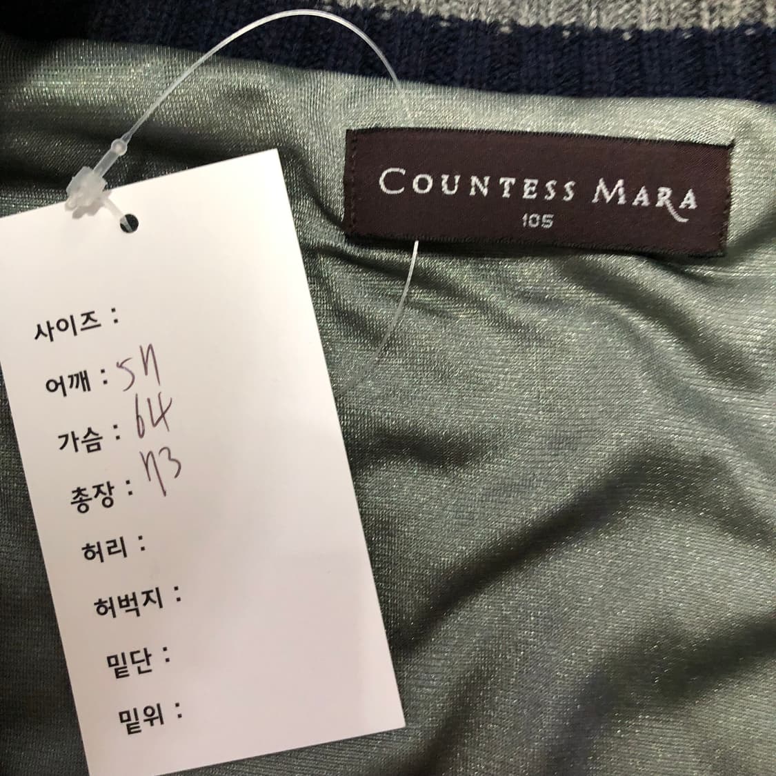  카운테스마라 니트집업  상품이미지6