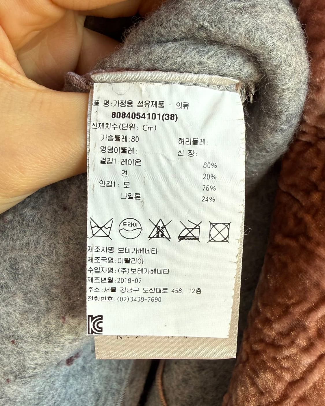 보테가 베네타 핑크 벨벳 벨티드 코트  상품이미지9