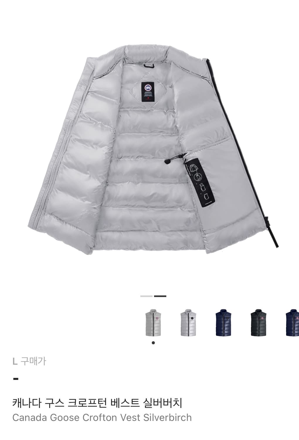 캐나다 구스 크로프턴 베스트 실버버치 상품이미지2