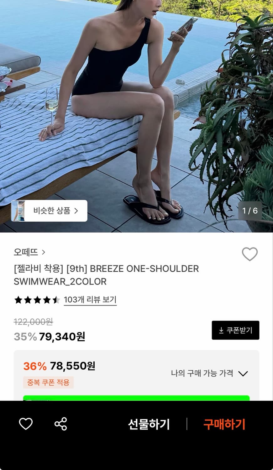 오떼뜨 원피스 수영복Breeze one-shoulder swimwear  상품이미지2