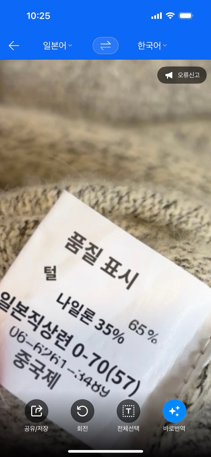 울혼방 보카시 오트밀 베이지 반목 반팔니트 상품이미지9