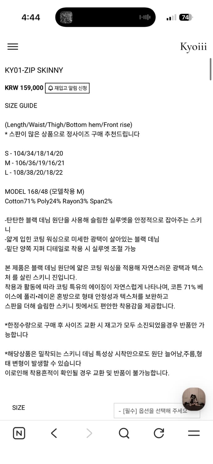 쿄이 kyoiii KY01-ZIP SKINNY 팬츠 상품이미지3