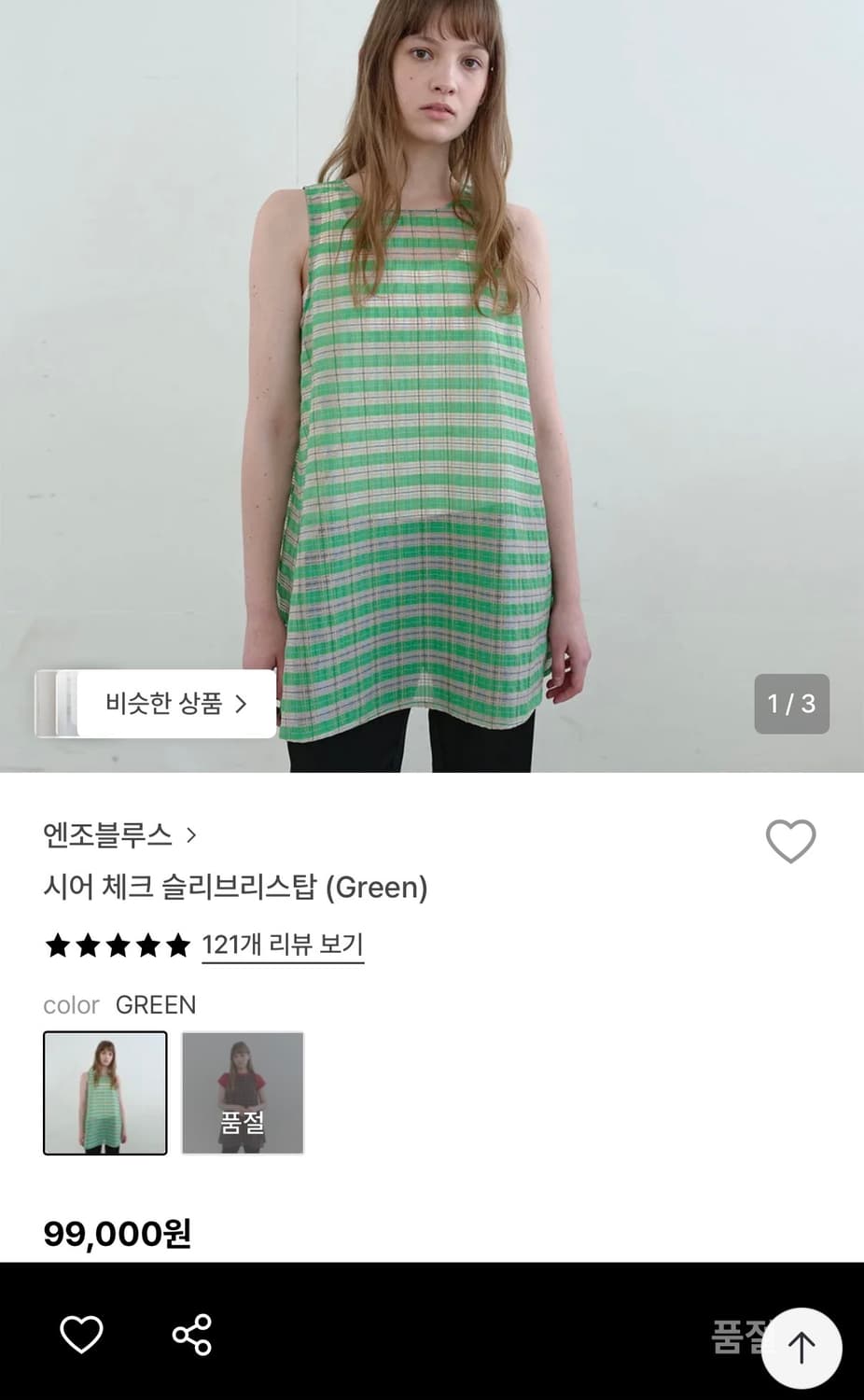 엔조블루스 시어 체크 슬리브리스탑 (정가:99,000) 상품이미지2