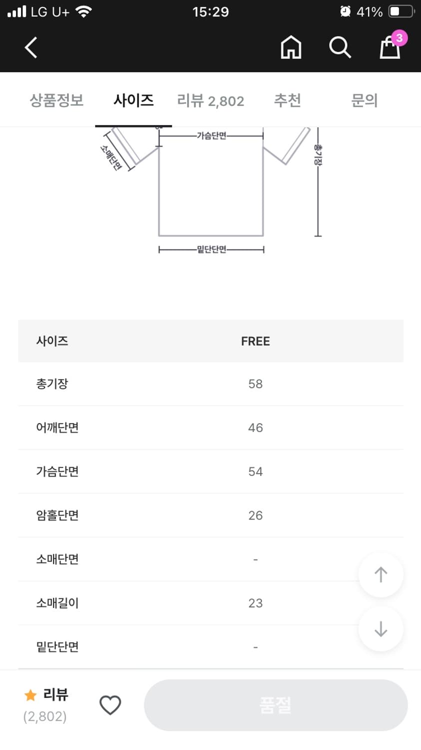 바온 메로 크롭 반팔티 상품이미지2