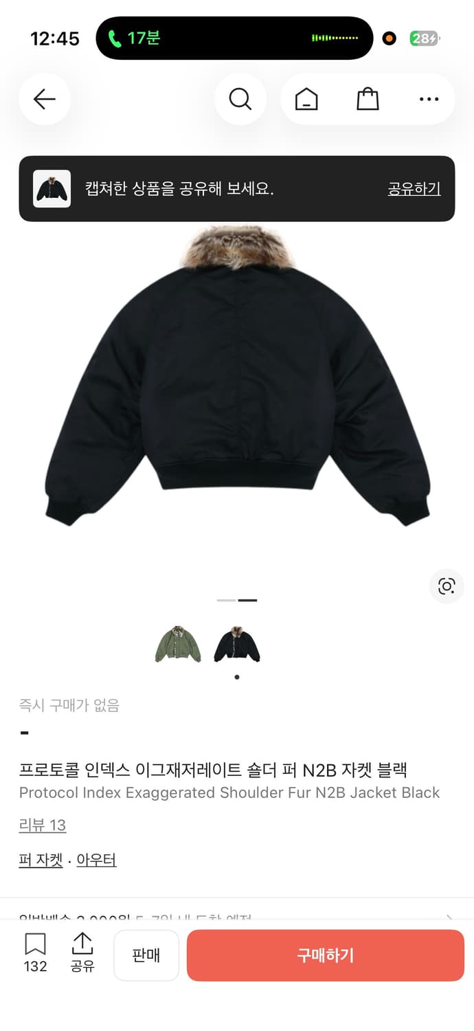 프로토콜 인덱스 이그재저레이트 숄더 퍼 N2B 자켓 2 상품이미지2