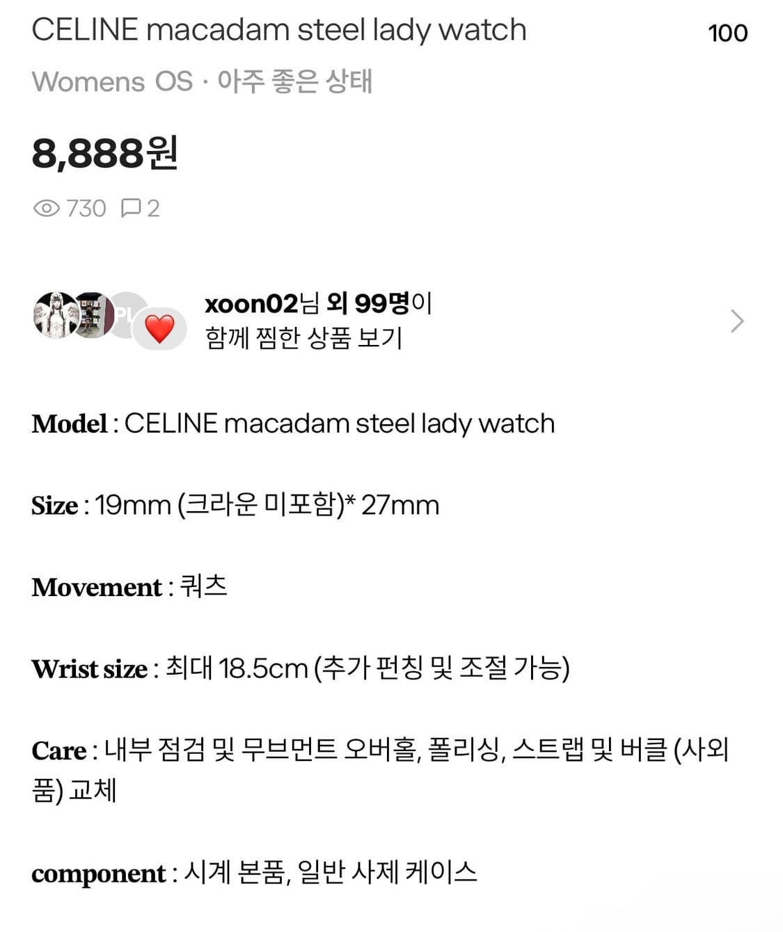 Celine macadam steel lady watch 상품이미지6