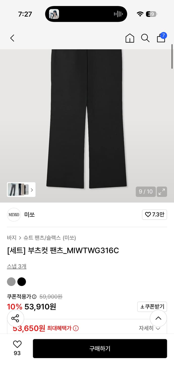 미쏘) 무신사 차콜 부츠컷 슬랙스 팬츠 반택포 상품이미지2