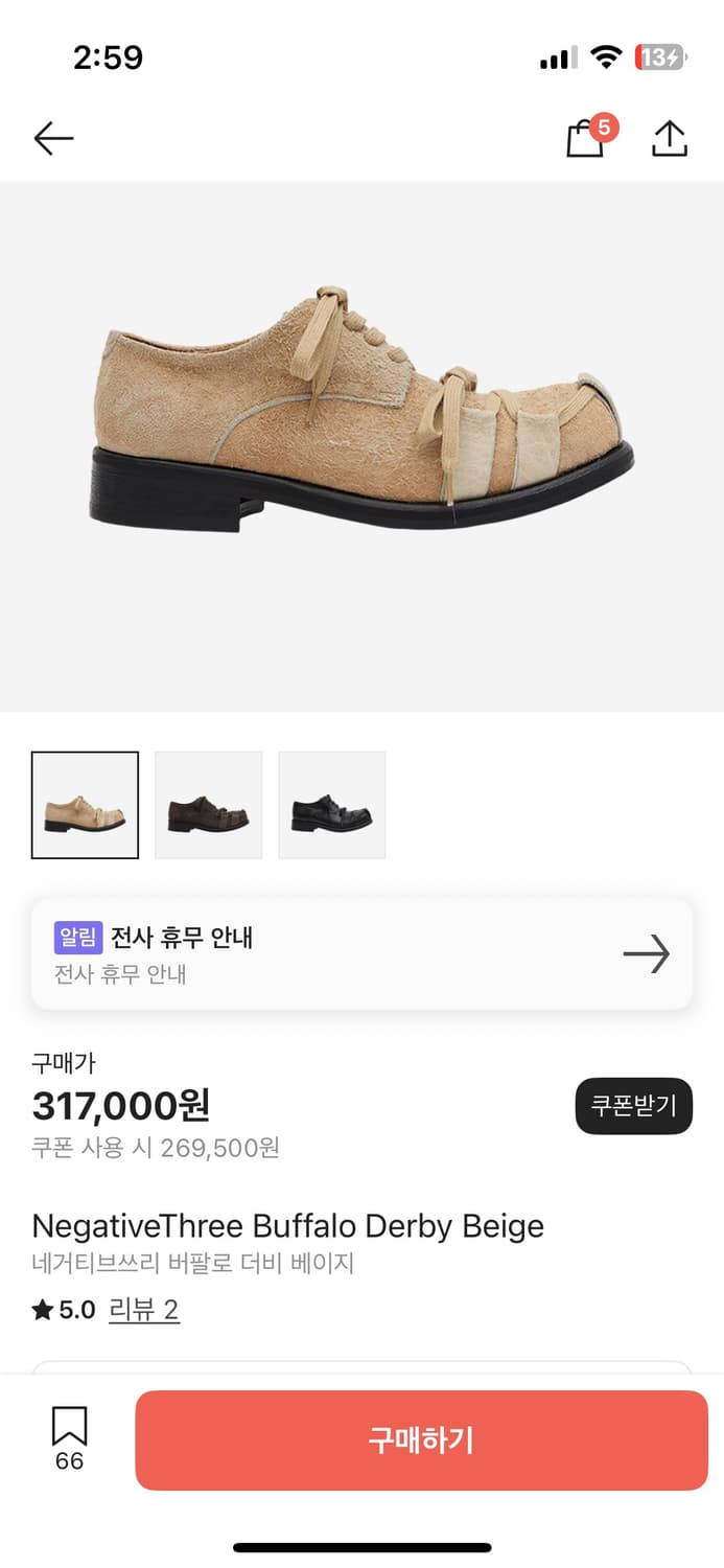 네거티브쓰리 버팔로 더비 베이지 상품이미지1