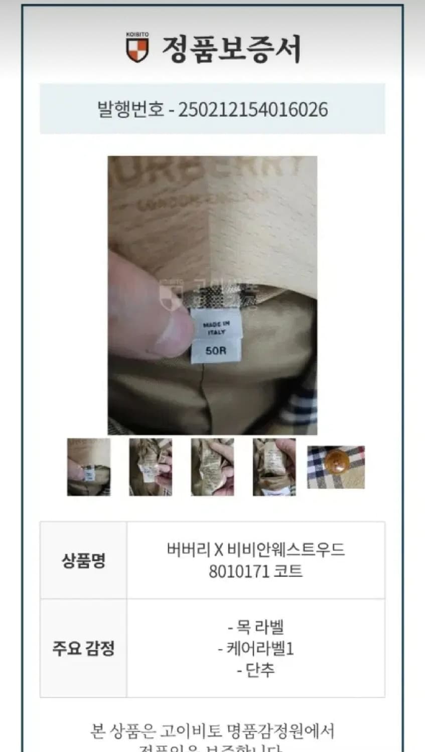 버버리 비비안웨스트우드 콜라보 더블코트(50r/100/새상품급) 상품이미지10